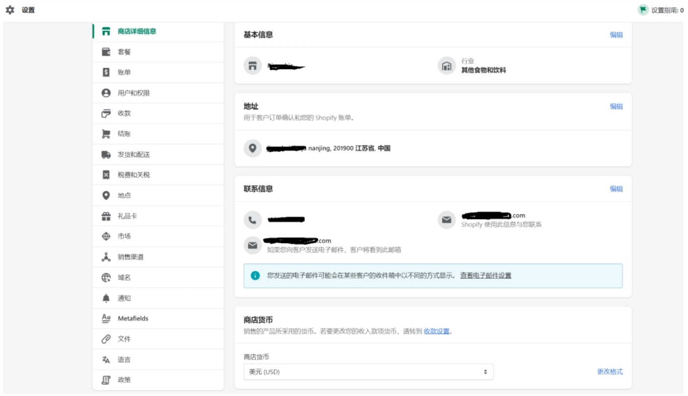 搭建网站页面设置.png