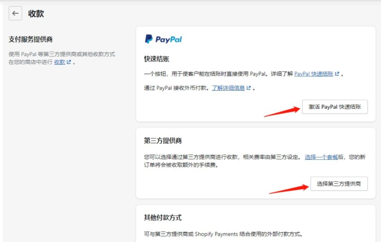 网站搭建付款方式.png
