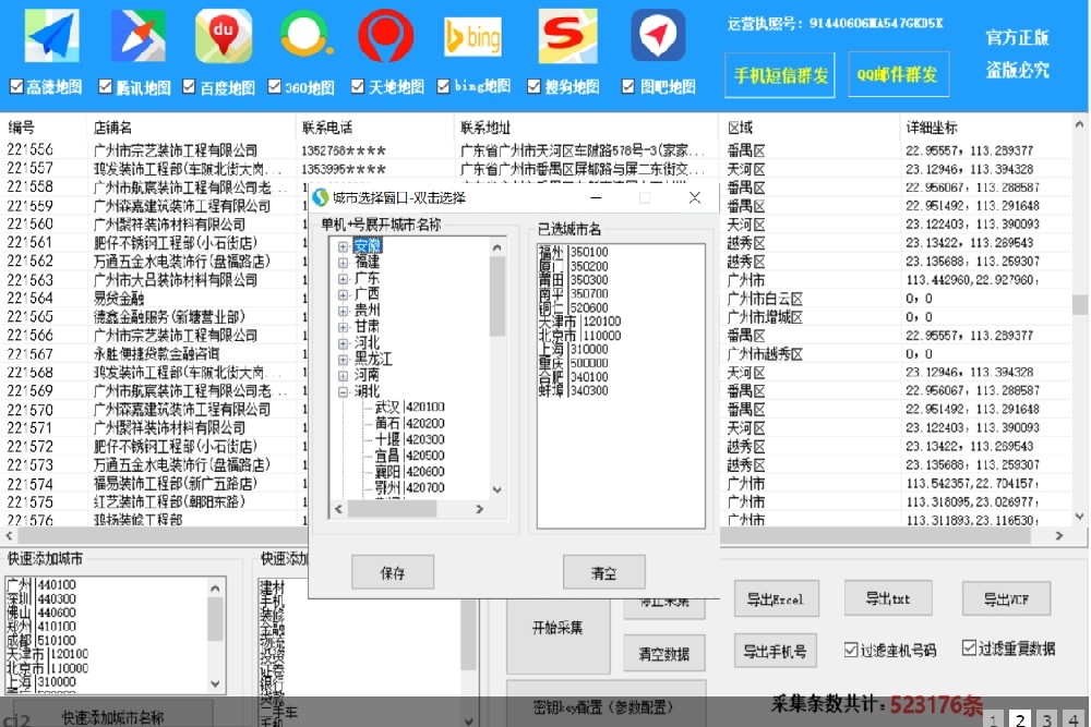微信截图_20241016102627.png