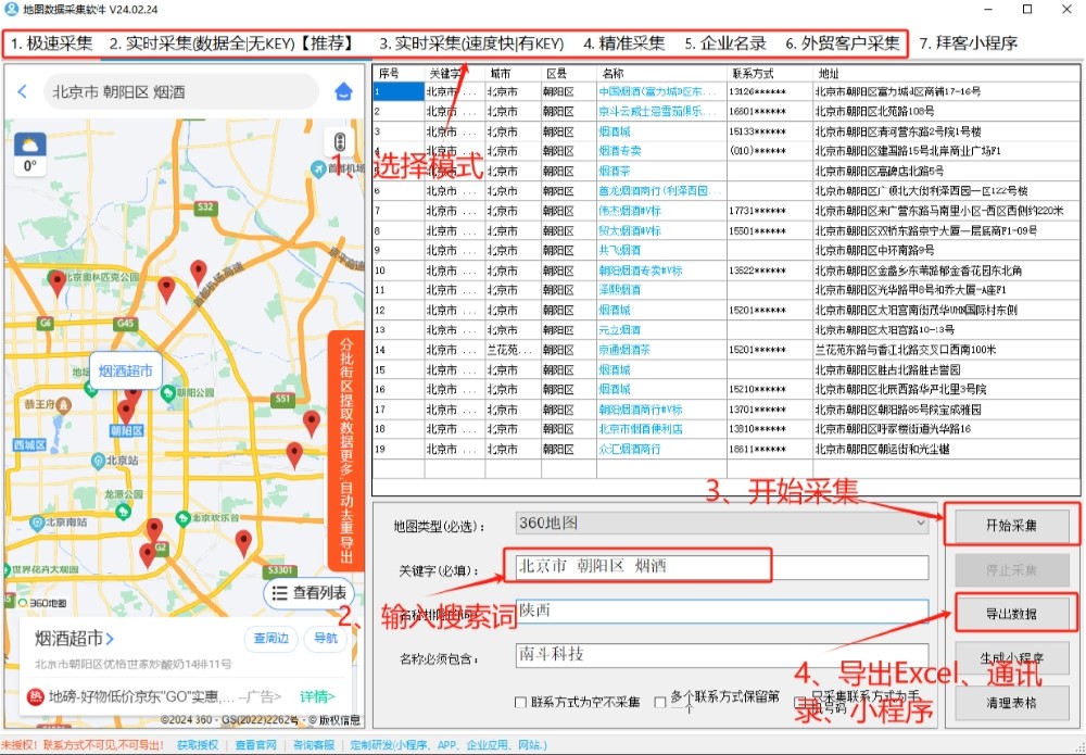 微信截图_20241011104803.png